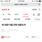 [EXO] 룰러<b>앵글</b> 닉을 칭한 쓰니임