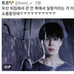 [방탄소년단] 헐 미친 이삐들