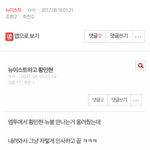 [뉴이스트] 응 <b>아래</b> ㅂㅁㄱ^^(내용 여기있으니 들가지마)