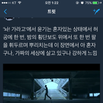 [방탄소년단] 결국은 <b>가짜</b>세상인가...?