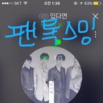 [뉴이스트] 러브! 질문있어요!
