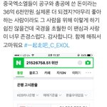 [EXO] 진짜 <b>대단</b>하다