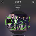 [뉴이스트] 2시 <b>차트</b>(ㅁㄹ왔다왔어!)