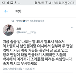 [EXO] 손<b>모양</b> ㅇㅌㅌ에 올라올거같아서 미리박제