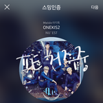 [뉴이스트] ㅅㄷ나 팬톡에 거주중이야