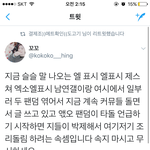 [EXO] 이거 알티 누르셈