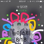 [뉴이스트] 잠에 꿈에서 민현 나오면