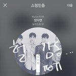 [뉴이스트] 와 우리 예측3위야ㅠㅜ어떡해 <b>짱</b>좋아