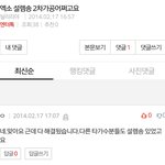 [EXO] 2차 ㄱㅏ볼