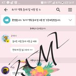 [EXO] 총대))공카사건때 ㅇㄴㅂ이 <b>작성</b>한 사과문