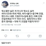 [EXO] 혐생때문에 그런데 반박글 언제 <b>올림</b>?