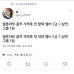 [EXO] <b>팩트</b>만 말하는 걸 증거자료로 모으는 윾퀴언냐들