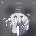 [뉴이스트] 사랑해 러브들 사랑해 뉴이스트!!!