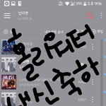 [뉴이스트] 해피 <b>홀리</b>워터데이