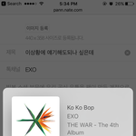 [EXO] 이상황에 얘기해도되나 싶은데