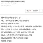 [워너원] <b>성지</b>순례라도