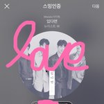 [뉴이스트] 어제 ㅎㅌ 미녀랑 <b>누나분</b>!