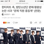[EXO] <b>족</b>터 기사 오졌닼ㅋㅋㅋ