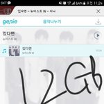 [뉴이스트] ㅅㄷ)러브들 데이터 <b>무사</b>하냐꼬☺