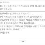 [EXO] ❤<b>팩스</b> 총공 심각성❤