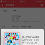 [워너원] 여기 글 다 조회수왜<b>이람</b>