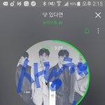 [뉴이스트] 멤버들 이 프로그램 했음 좋겠어