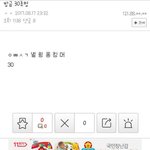 [워너원] <b>베톡</b>에있는거