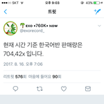 [EXO] 엥ㅅㅂ 이거 진짜냐???