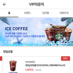 돈 없어도 "커피못잃러"들을 위한 꿀팁