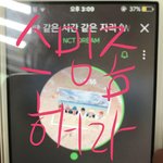 [NCT] <b>개학</b> 다 한거야?