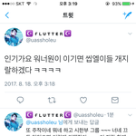 [EXO] ㅅㅂ짹에 잉키가요 <b>서치</b>했는데