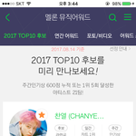 [EXO] 찬열이 벌써 탑텐 후본데???