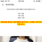 [드루와] 리즈비커X 에서 옷 사지 마 ㅆㅂ
