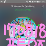 [워너원] 훔쳐보지마