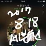 [세븐틴] 앞으로 스밍 인증에 꼭 <b>흔적</b> 남기자