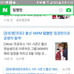 [임영민] 기사제목 등장만으로 <b>공항</b>들썩이래~~