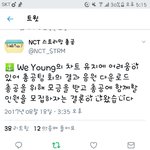 [NCT] +)뎀 왔어! 짹 다운로드 총공
