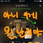 [세븐틴] 이게 뭔 상황이래..? ㅂㅁㄱ 잘하자 우리!