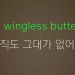 [뉴이스트] 까리남 목솔 들어 봤음?