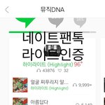 [하이라이트] 판은 처음인데