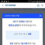 [방탄소년단] <b>소바</b>+응원+스밍 인증!!