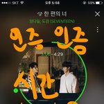 [세븐틴] 우리도 인증<b>캡쳐</b>에 이제 글쓰자!