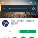 상담 <b>어플</b> 이거 써 봐 개죠음 ㅜ ㅜ