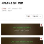 [뉴이스트] 까리남 <b>중독자</b> 또 왔어