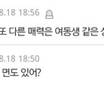 [뉴이스트] 진짜야? 진짜?