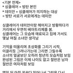 [방탄소년단] 이삐들 여자분들 나온 이유 이건거같아