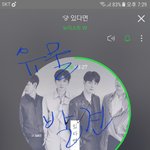 [뉴이스트] ㅅㄷ)나이있는 러브의 <b>유물</b>발견
