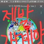 [워너원] 진영이하고 지훈이 올<b>해안</b>에