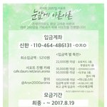 [뉴이스트] 안녕하세요. 아론 서포트팀 아로니아입니다.