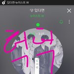 [뉴이스트] ㅅㄷ)뉴잇 애들 하나하나 <b>존재</b>감 있지 않니